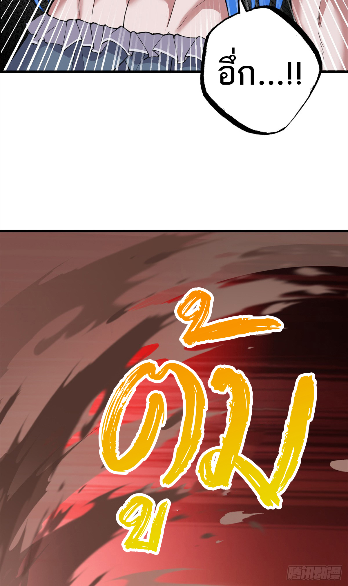 โคตรเทพร้านสัตว์อสูร ตอนที่ 106 หน้า 33