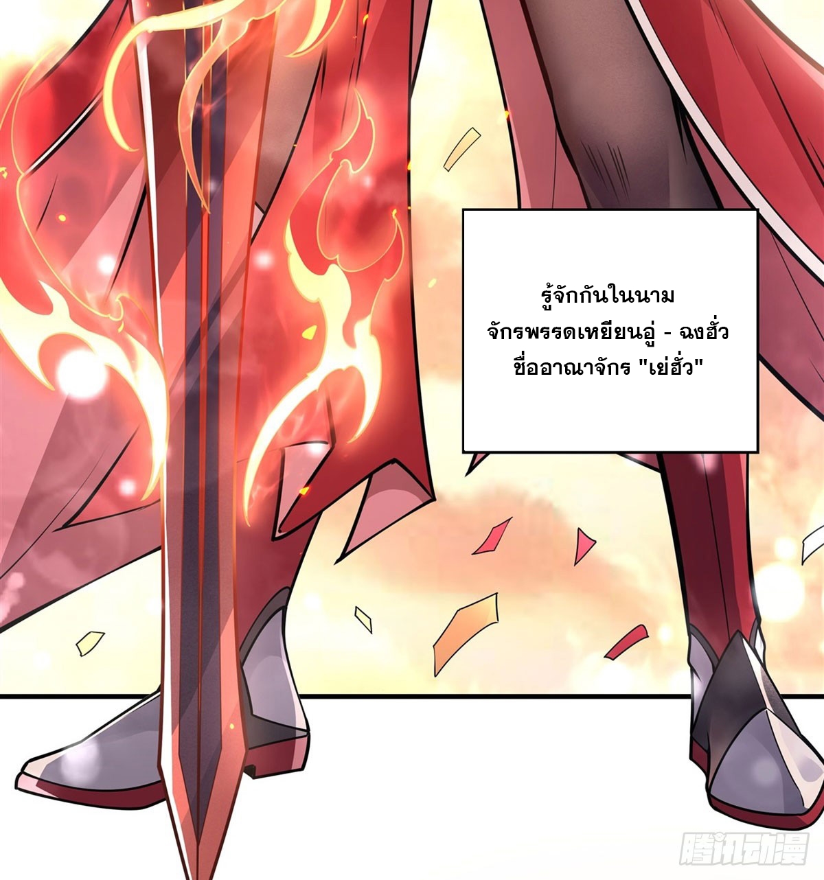 ศิษย์ของข้าล้วนมีอนาคตที่ยิ่งใหญ่ (ชนจีน) ตอนที่ 158 หน้า 6
