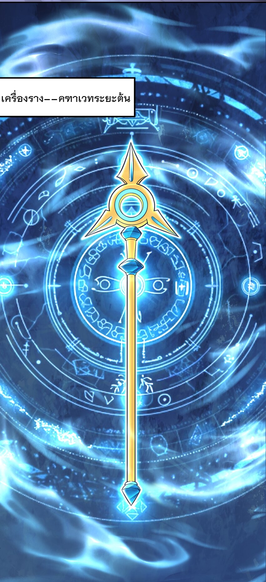 สมบัติทั้งหมดที่ข้าทิ้งไปตอนนี้กลายเป็นผู้หญิงไปซะแล้ว (ชนต้นฉบับ) ตอนที่ 48 หน้า 24