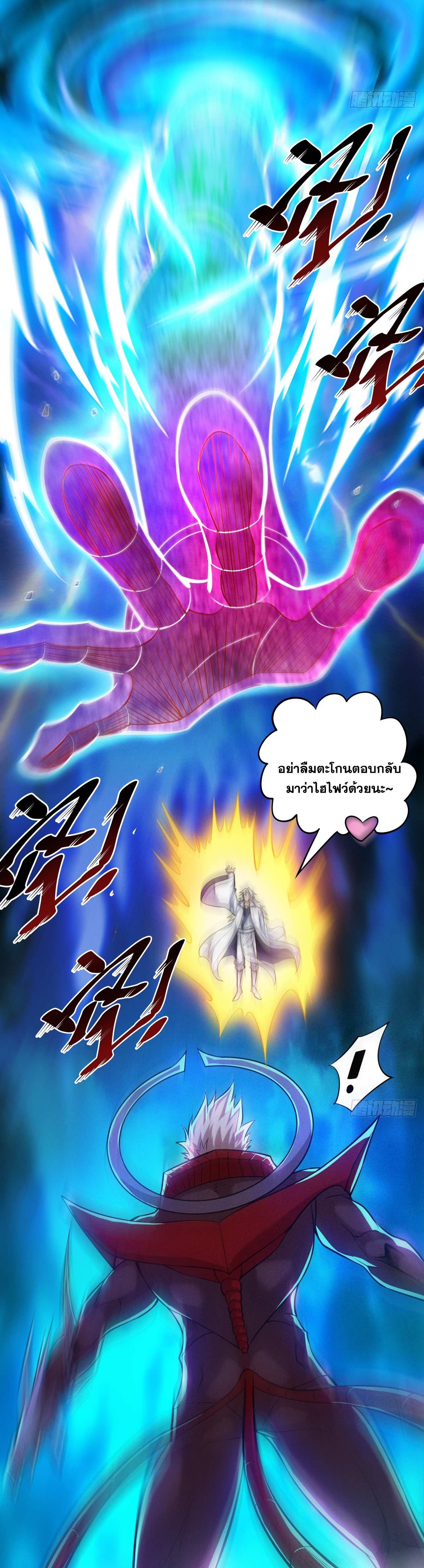 ข้าอยู่อย่างสันโดษมากว่า 100,000 ปี (ทันจีน) ตอนที่ 13 หน้า 29