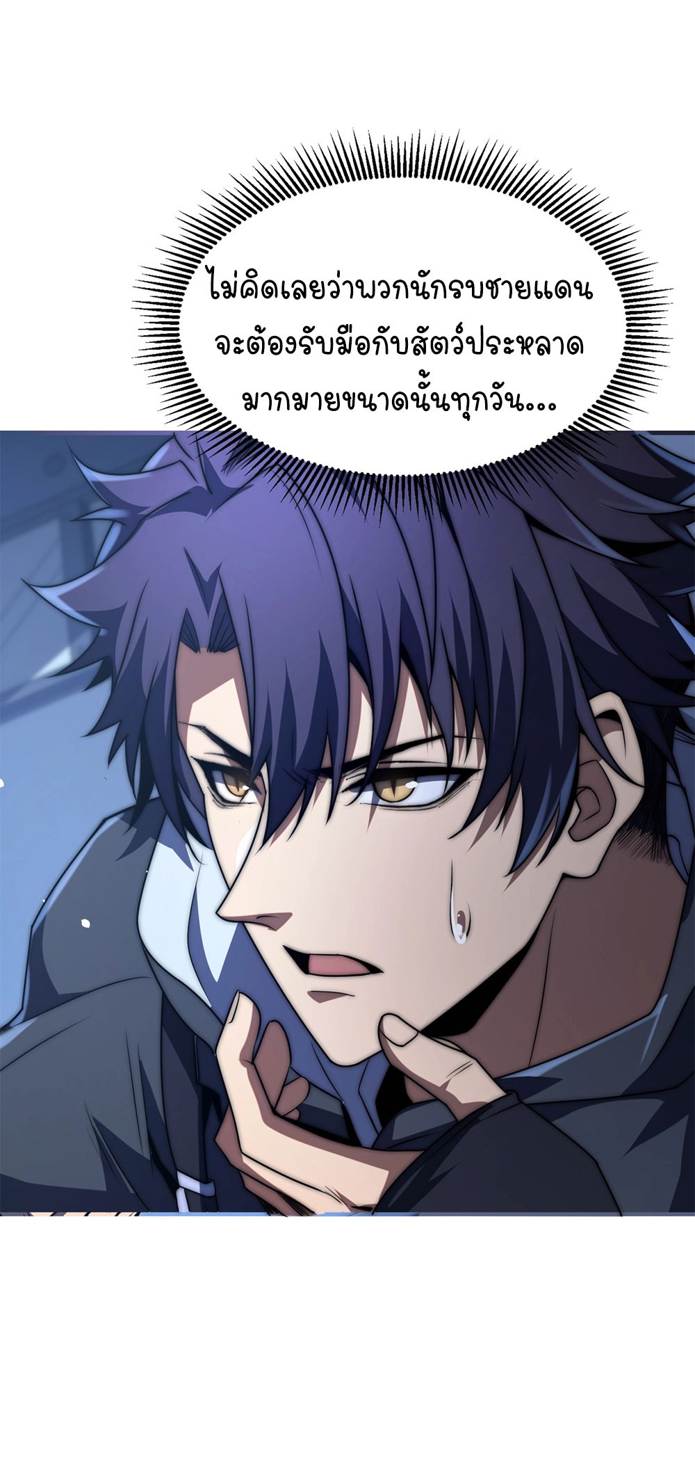 ครองบัลลังก์เทพ ด้วยการเผาศพแล้วกลืนกินวิญญาณ | Becoming a God by Devouring Souls in the Crematorium ตอนที่ 2 หน้า 15