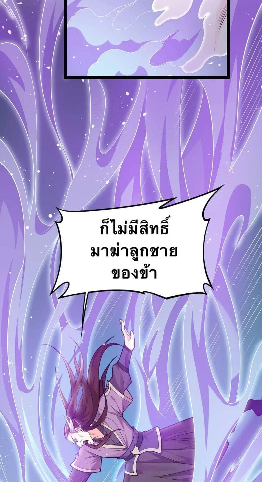 มหาบุรุษ ในตำนาน ตำนานที่หลับใหล (ศิษย์เบิ้มๆ) ตอนที่ 26 หน้า 48