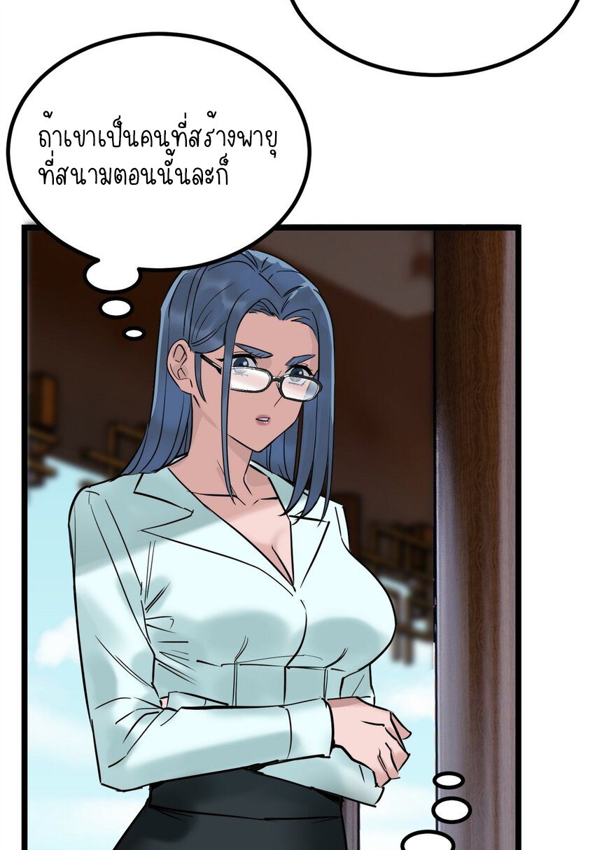 I Have a Hall of Heroic Souls ตอนที่ 35 หน้า 7