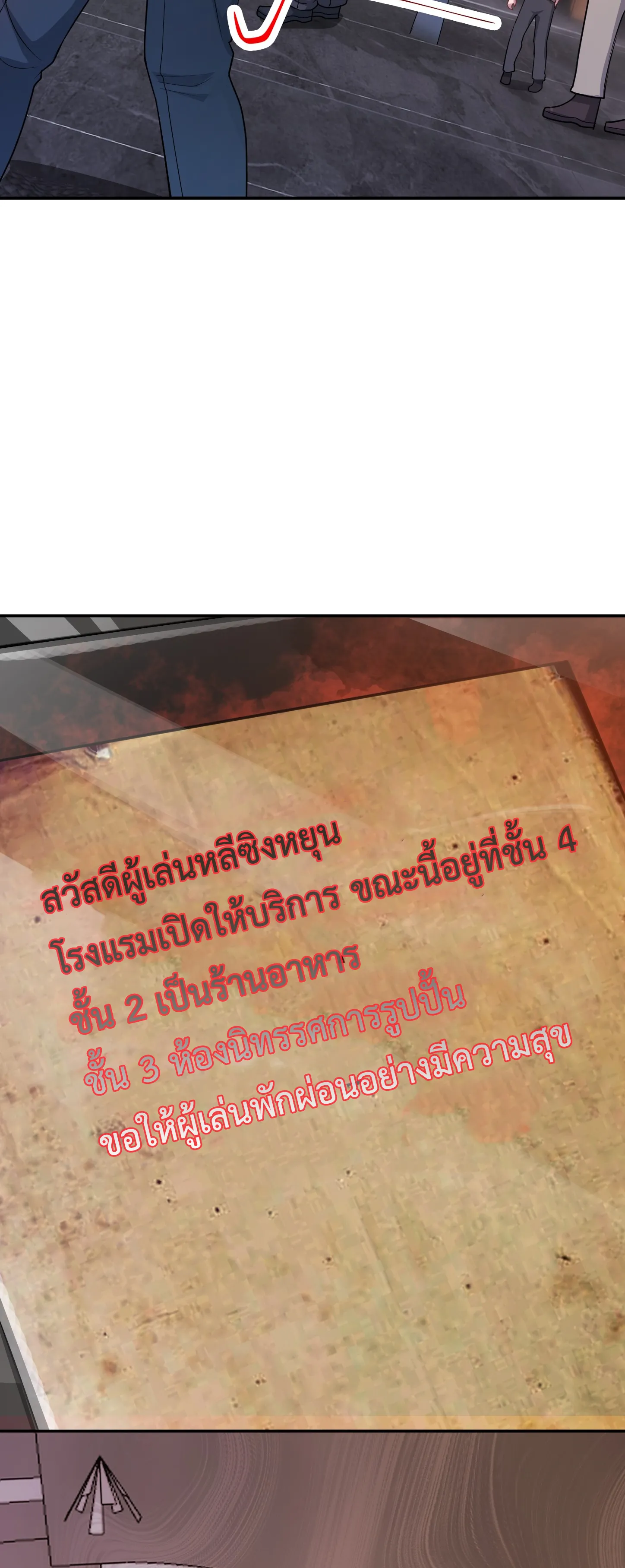 Ultimate Game (โคตรเซียนเกรียนโกงเกม) ตอนที่ 3 หน้า 12