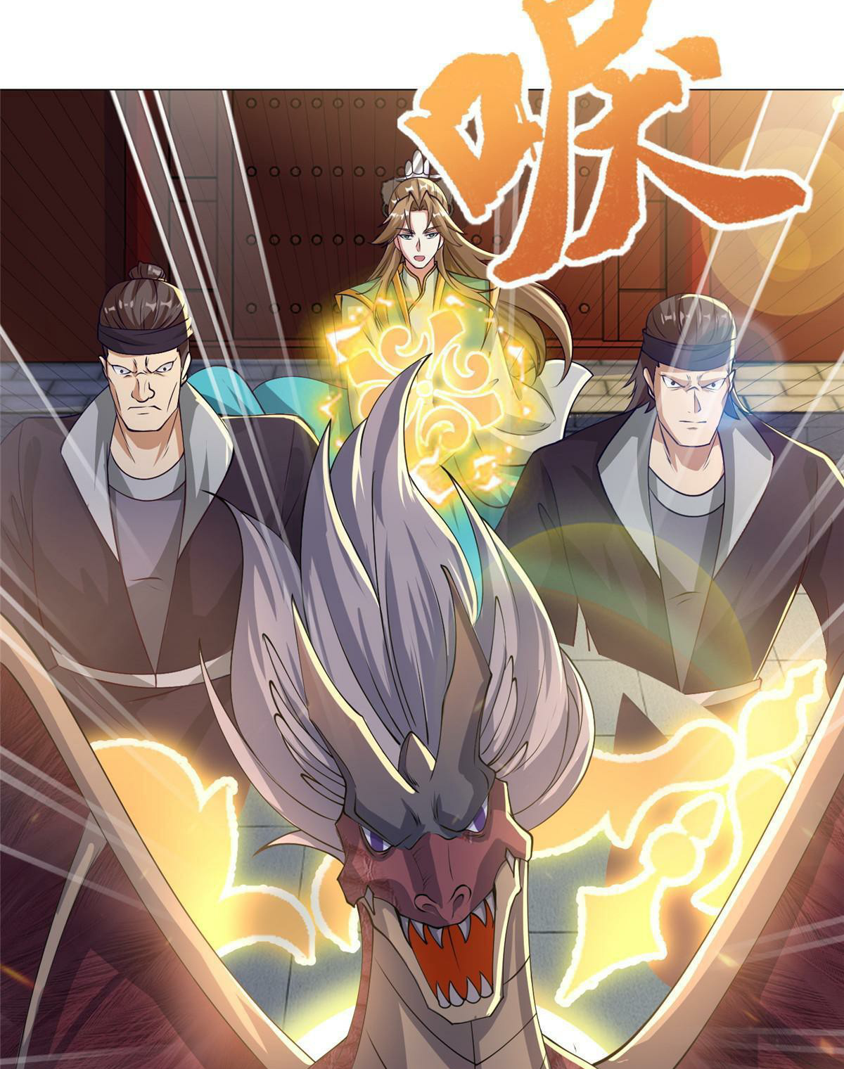 (ชนจีน) Dragon Master (จูหมิง นักรบเซียนมังกร) ตอนที่ 163 หน้า 20