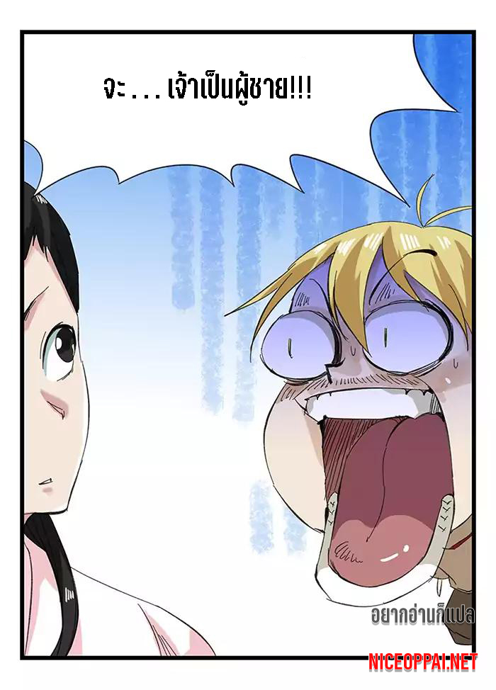 หอคอยสู่สวรรค์ ตอนที่ 30 หน้า 13