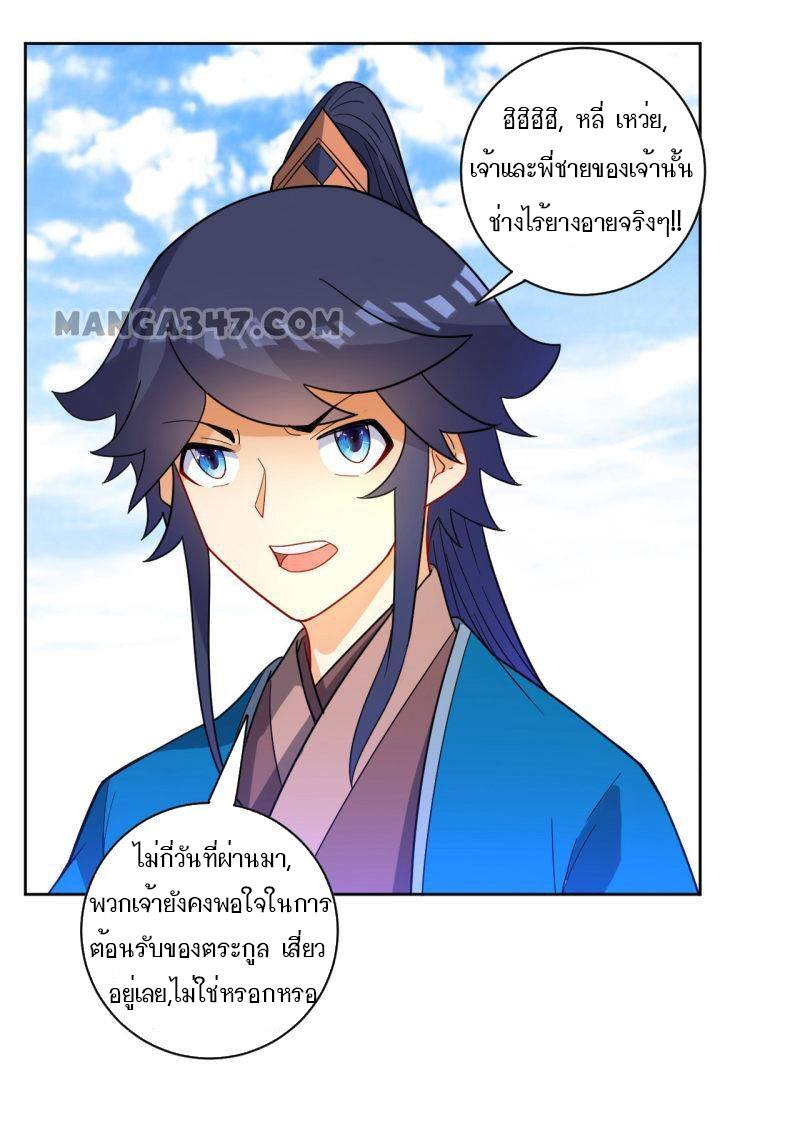 ข้ารับใช้ชั้นหนึ่ง ตอนที่ 47 หน้า 32