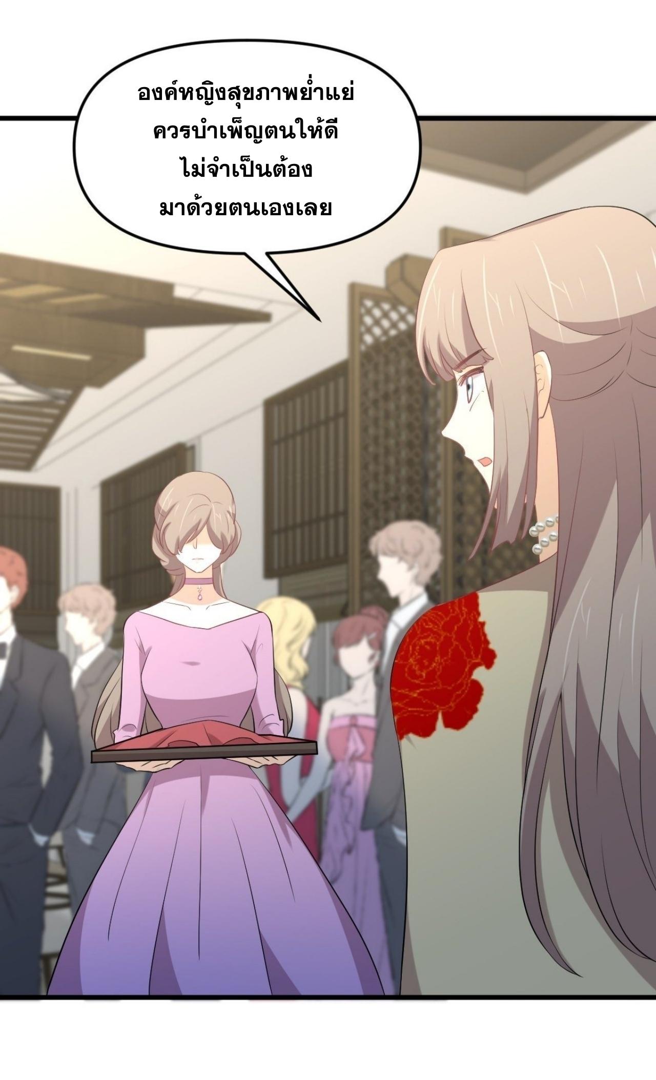 Immortal Swordsman in The Reverse World ข้าเซียนกระบี่ไม่เกาะสตรี ตอนที่ 323 หน้า 37