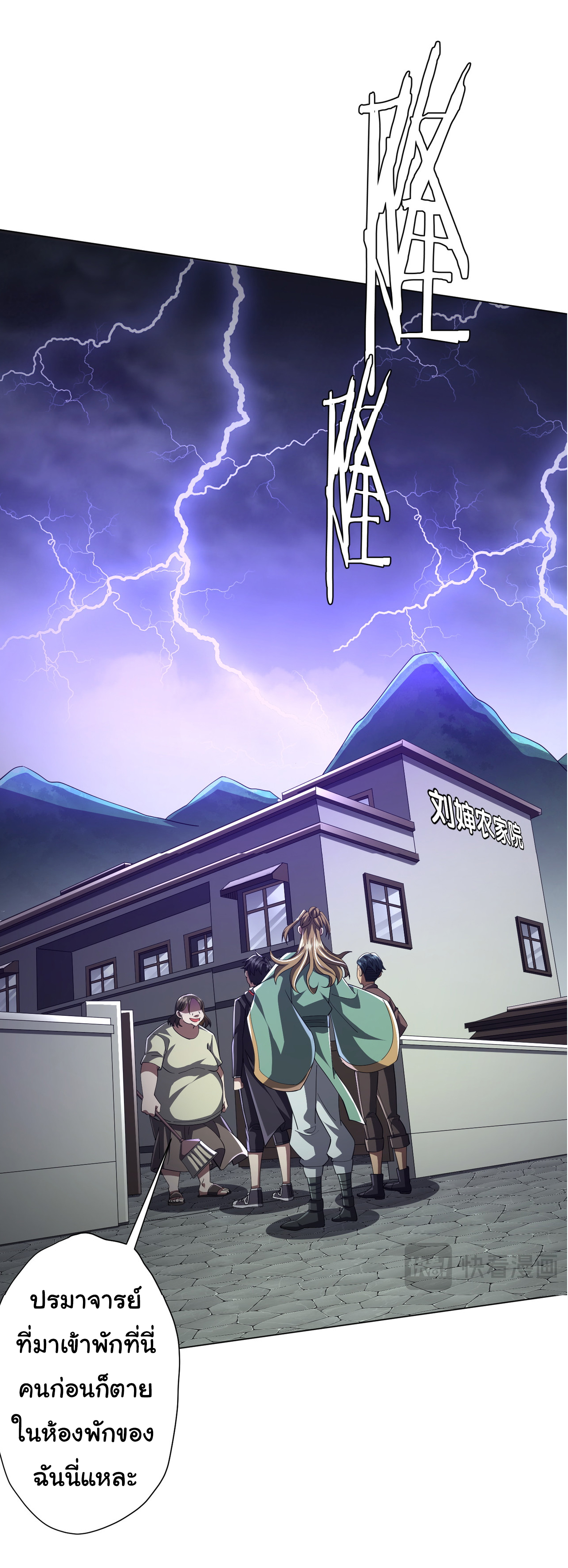 Start with trillions of coins ตอนที่ 84 หน้า 34