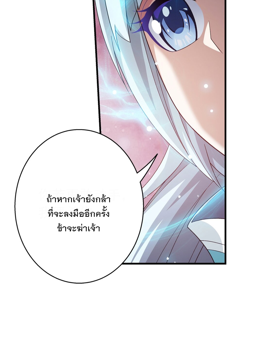 Da Zhu Zai ศึกปรมาจารย์สะท้านฟ้า (ชนจีน) ตอนที่ 356 หน้า 18