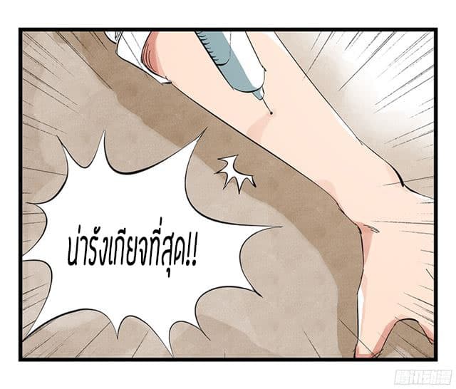 หอคอยสู่สวรรค์ ตอนที่ 6 หน้า 34