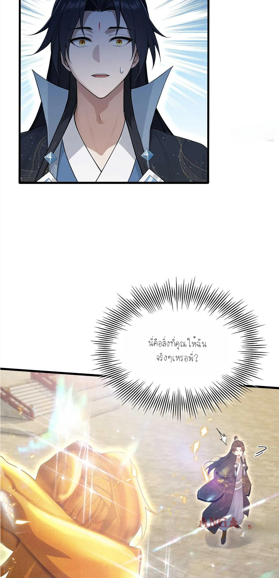 ฉันเป็นไม่รู้ตัวเองว่าโหด~ ตอนที่ 4 หน้า 8