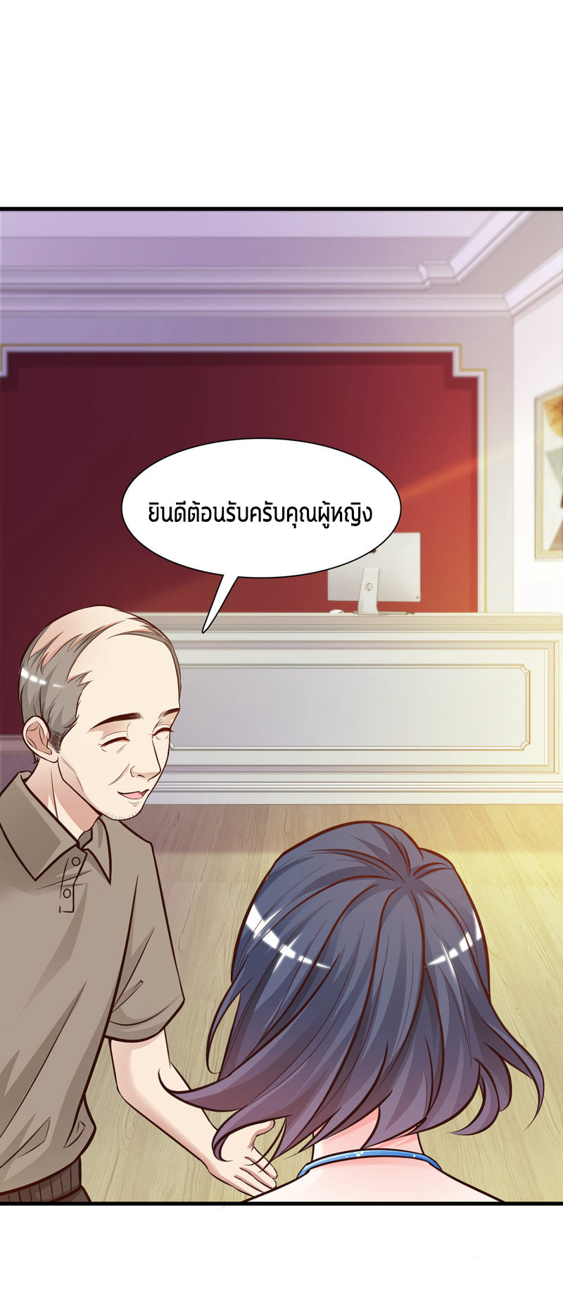 ราชาดอกไม้อมตะ ตอนที่ 3 หน้า 2