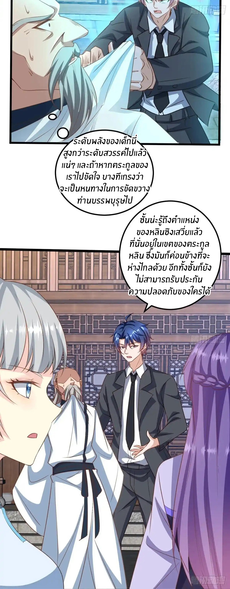 อกหักมาแล้ว 999 ครั้ง ตอนที่ 7 หน้า 7