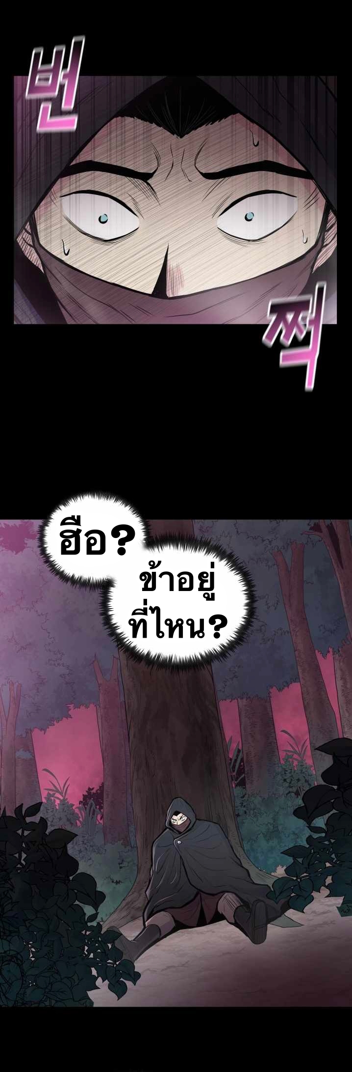 The God Of War ตอนที่ 55 หน้า 30