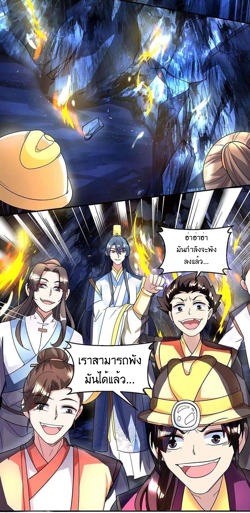 One Step Toward Freedom ตอนที่ 146 หน้า 25