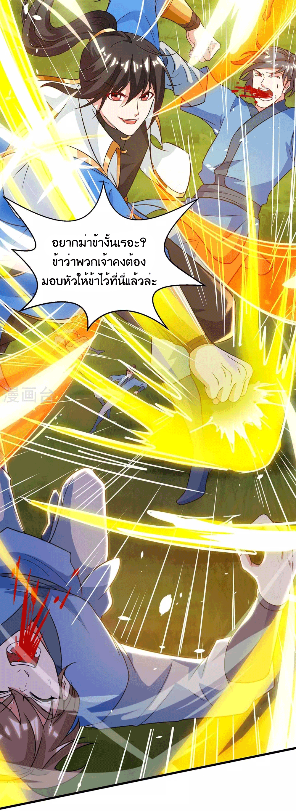 One Step Toward Freedom ตอนที่ 253 หน้า 10