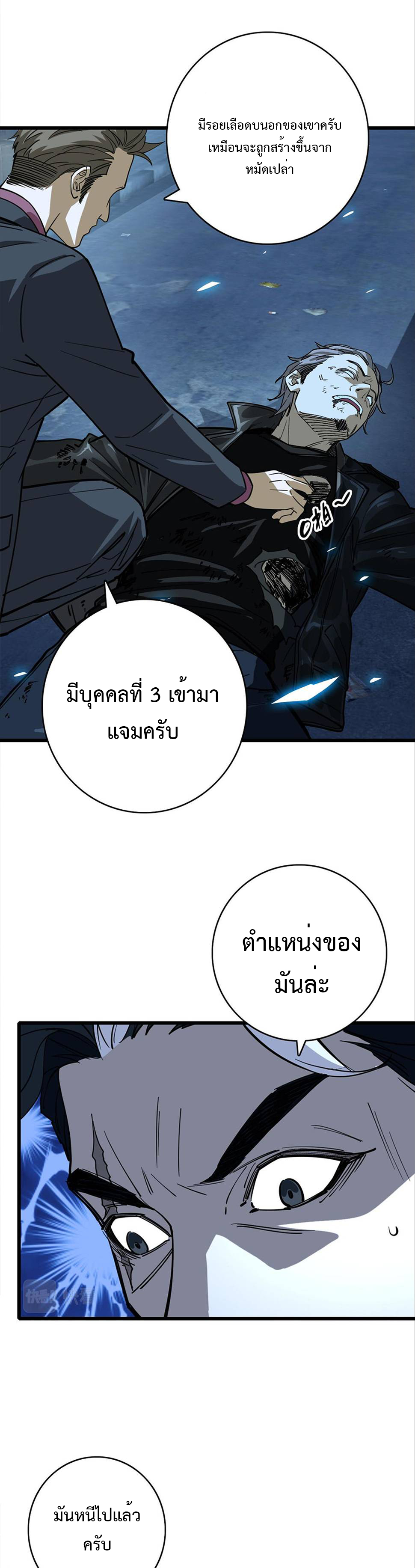 เทพปีศาจผู้ยิ่งใหญ่ ตอนที่ 7 หน้า 18