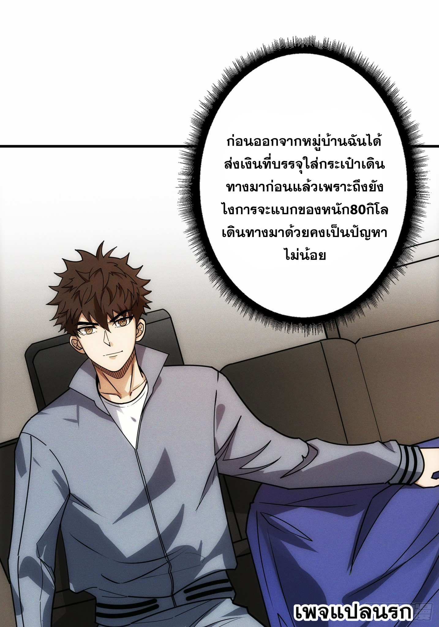 ฉันคือผู้รอบรู้ทุกสรรพสิ่ง omniscient ( AREA 51 ) ตอนที่ 1 หน้า 50