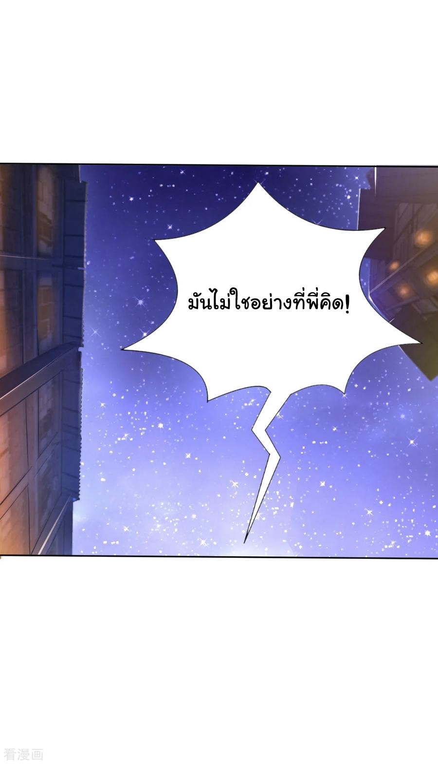 อาจารย์ของผม โคตรจะเทพ (My Master Is A God Of Cultivators) จบ ตอนที่ 6 หน้า 33