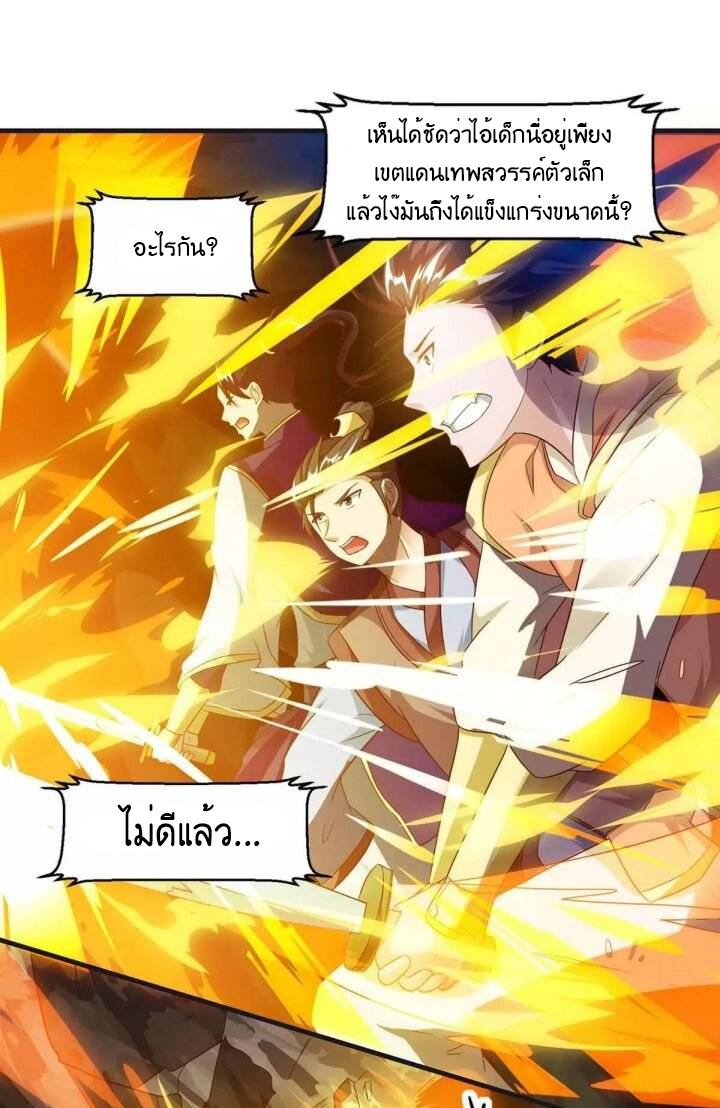 One Step Toward Freedom ตอนที่ 145 หน้า 16
