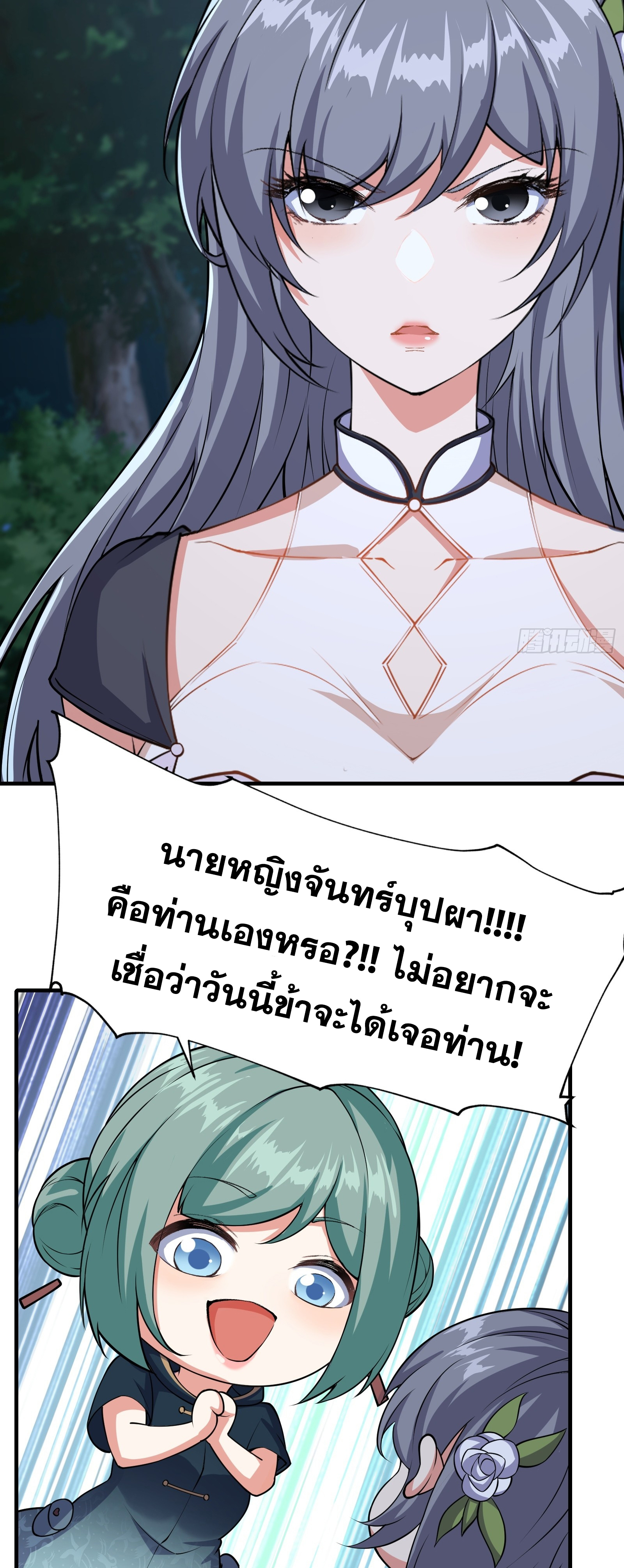 ข้ามโลกมาเป็นNPC ตอนที่ 13 หน้า 19