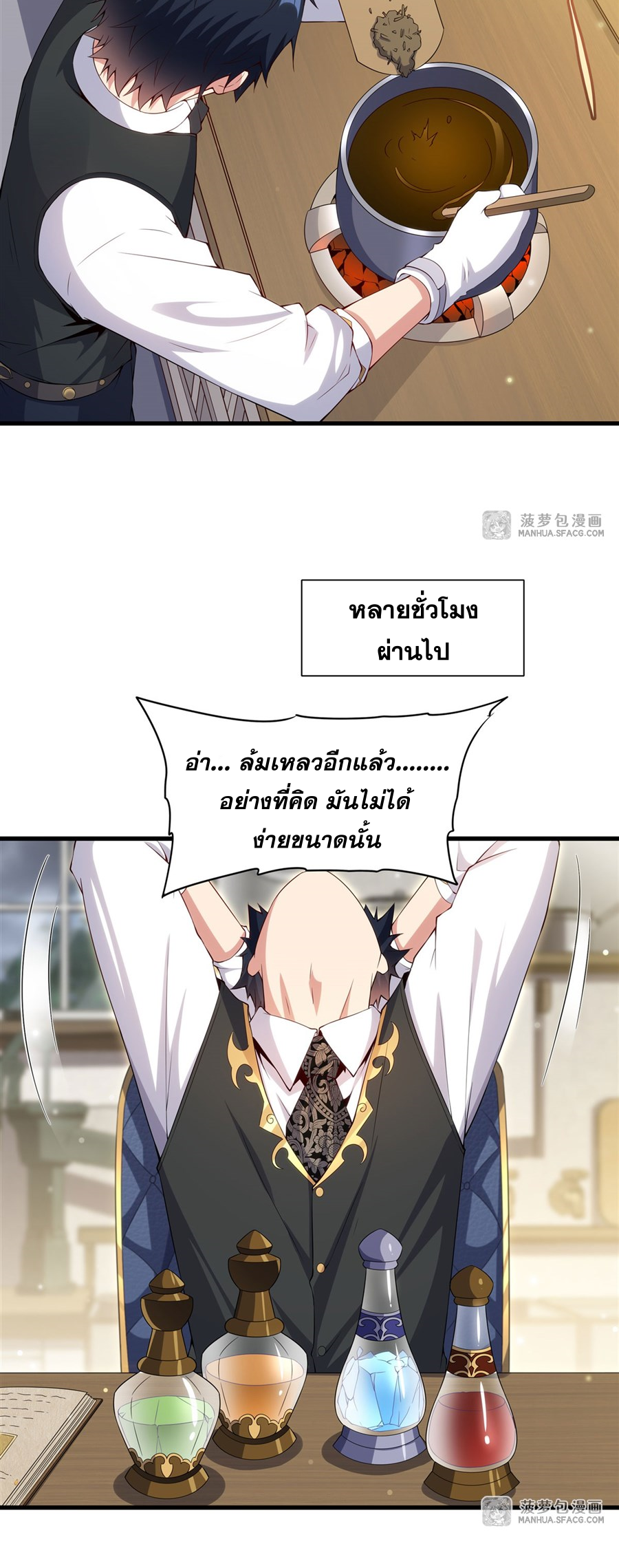 Shut Up, Evil Dragon! I don't want to raise a child with you anymore ตอนที่ 15 หน้า 6