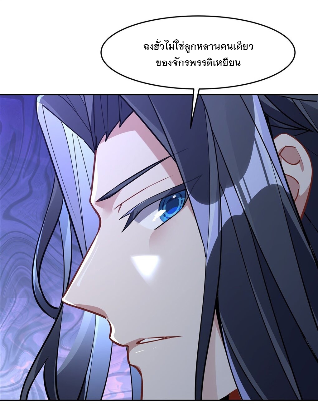 ศิษย์ของข้าล้วนมีอนาคตที่ยิ่งใหญ่ (ชนจีน) ตอนที่ 139 หน้า 22