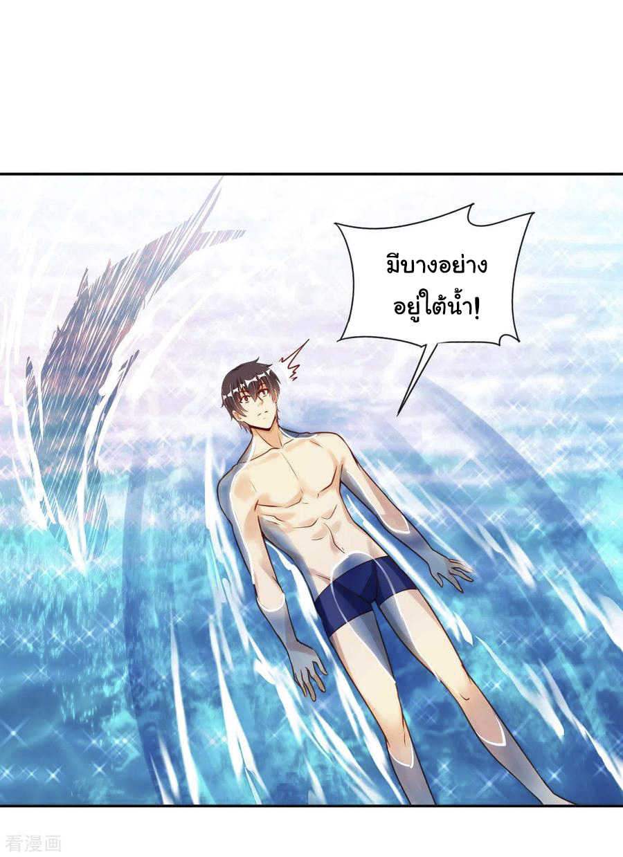 อาจารย์ของผม โคตรจะเทพ (My Master Is A God Of Cultivators) จบ ตอนที่ 27 หน้า 10