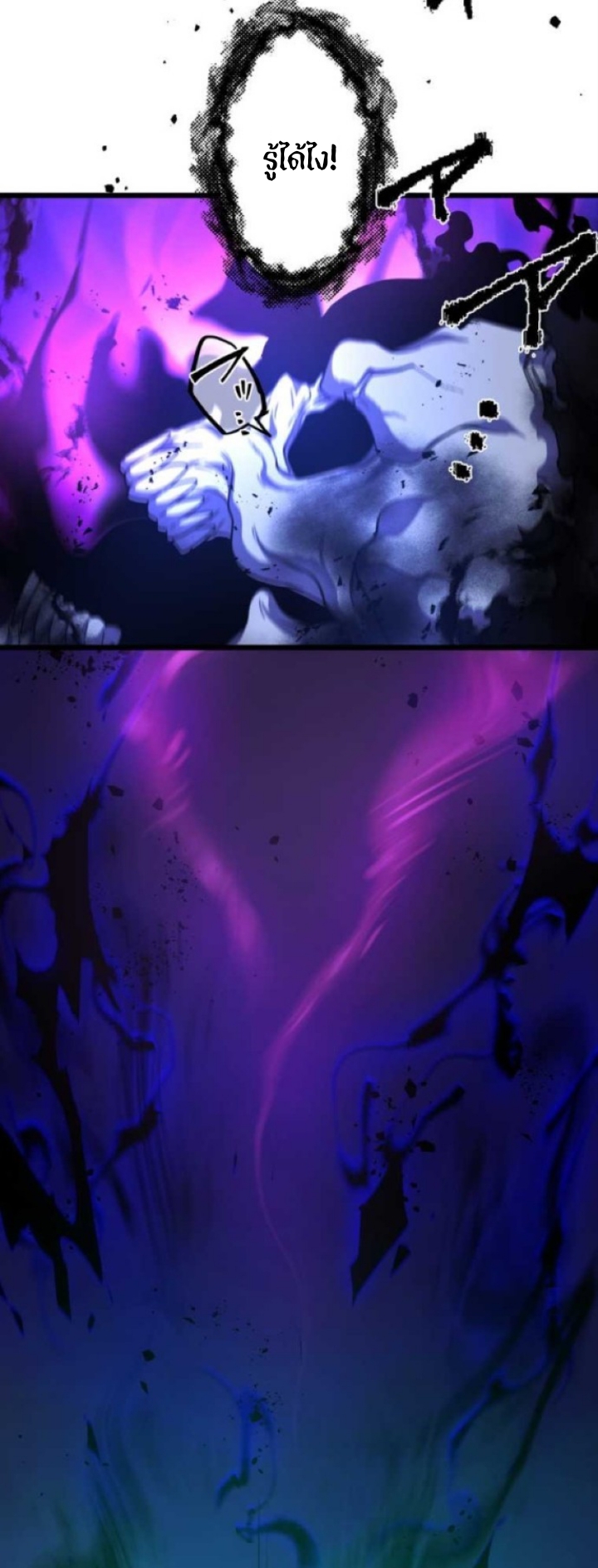 ฉันกลับชาติมาเกิดใหม่เป็นก็อบลินระดับ SSS ตอนที่ 27 หน้า 18
