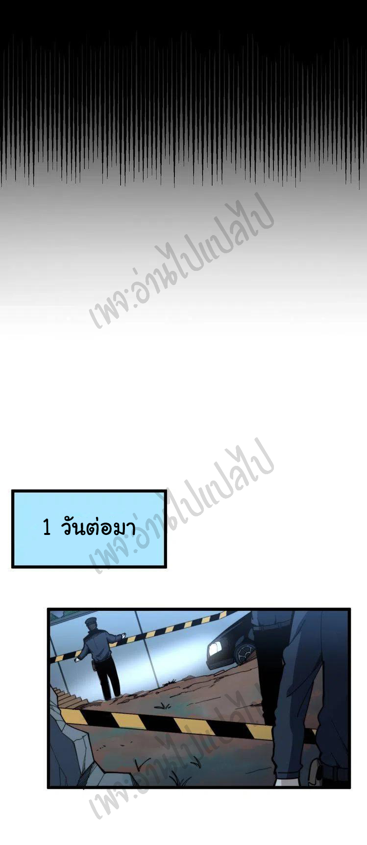 Bad Hand Witch Doctor สุดยอดพ่อมดหมอผี ตอนที่ 164 หน้า 14