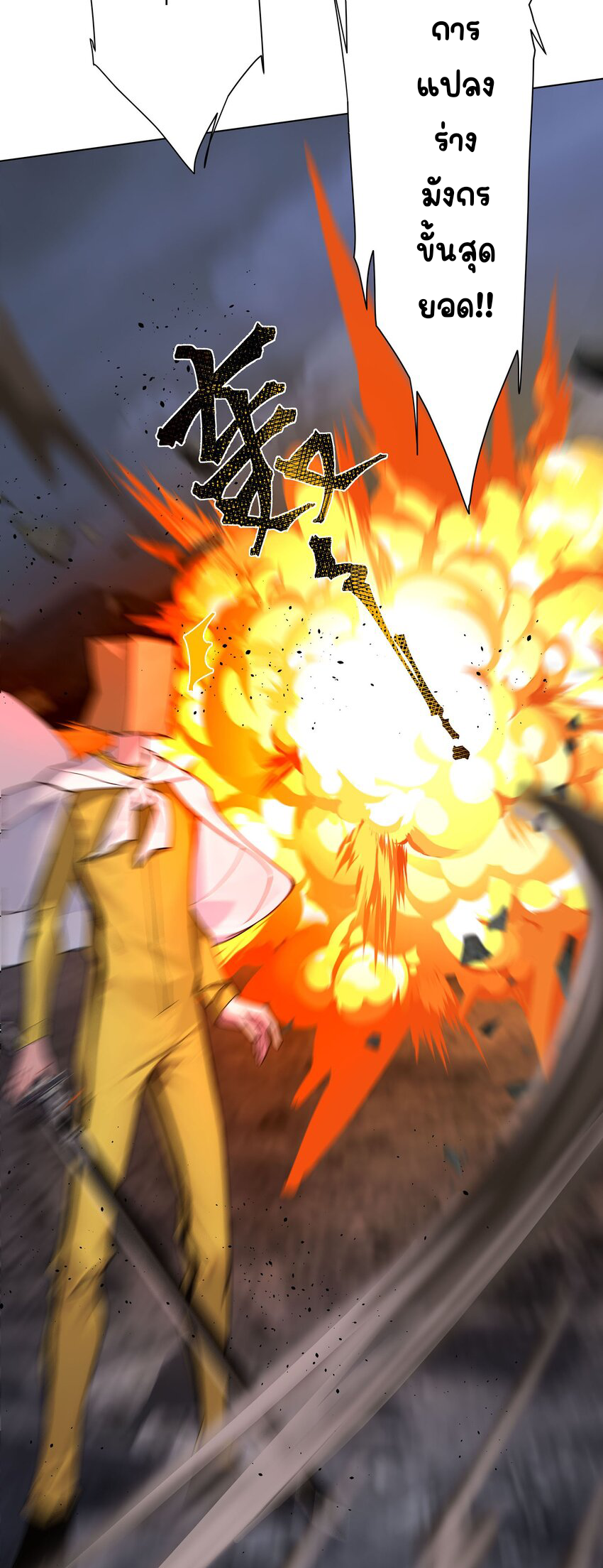 ตัวแปรจุติ ตอนที่ 26 หน้า 28