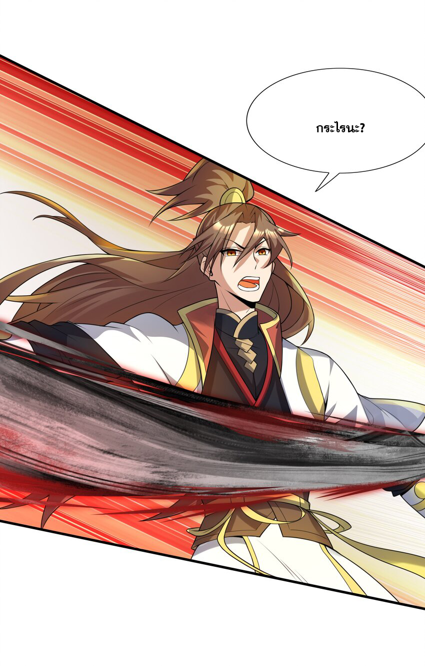 กำเนิดราชันอสูร ตอนที่ 1 หน้า 111