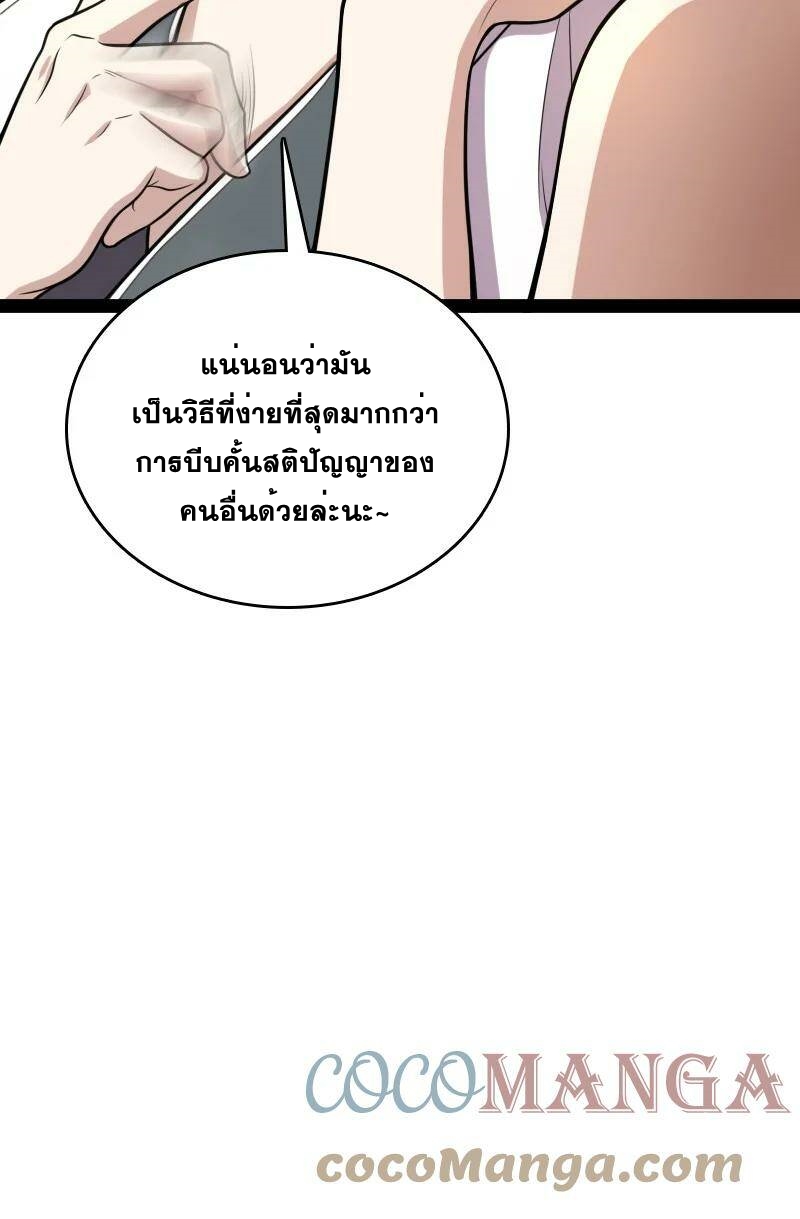 ชีวิตอันสันโดษของจักพรรดิ์หลินเกอ ตอนที่ 86 หน้า 10