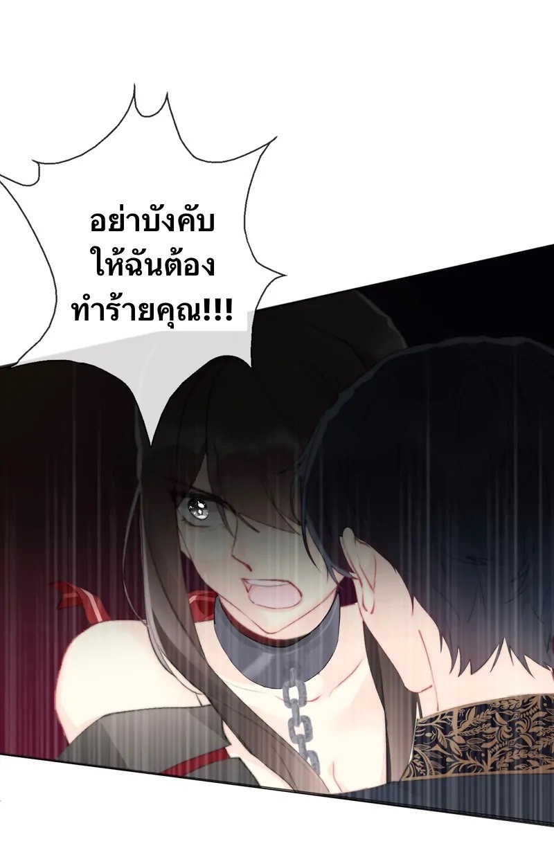 I Was Forced to Become the Princess of a Strange World? ตอนที่ 3 หน้า 132