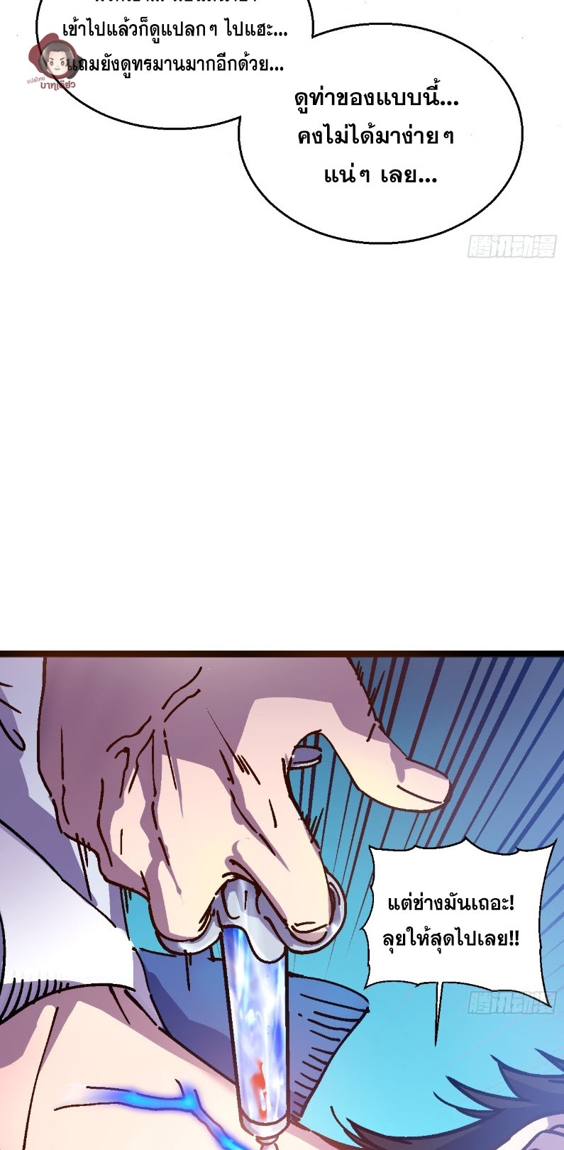 วิวัฒนาการแห่งพลังยุทธ์ขั้นสูง จุดเริ่มต้นจากการตื่นรู้ในฐานะราชาแห่งอสูร! ตอนที่ 1 หน้า 39