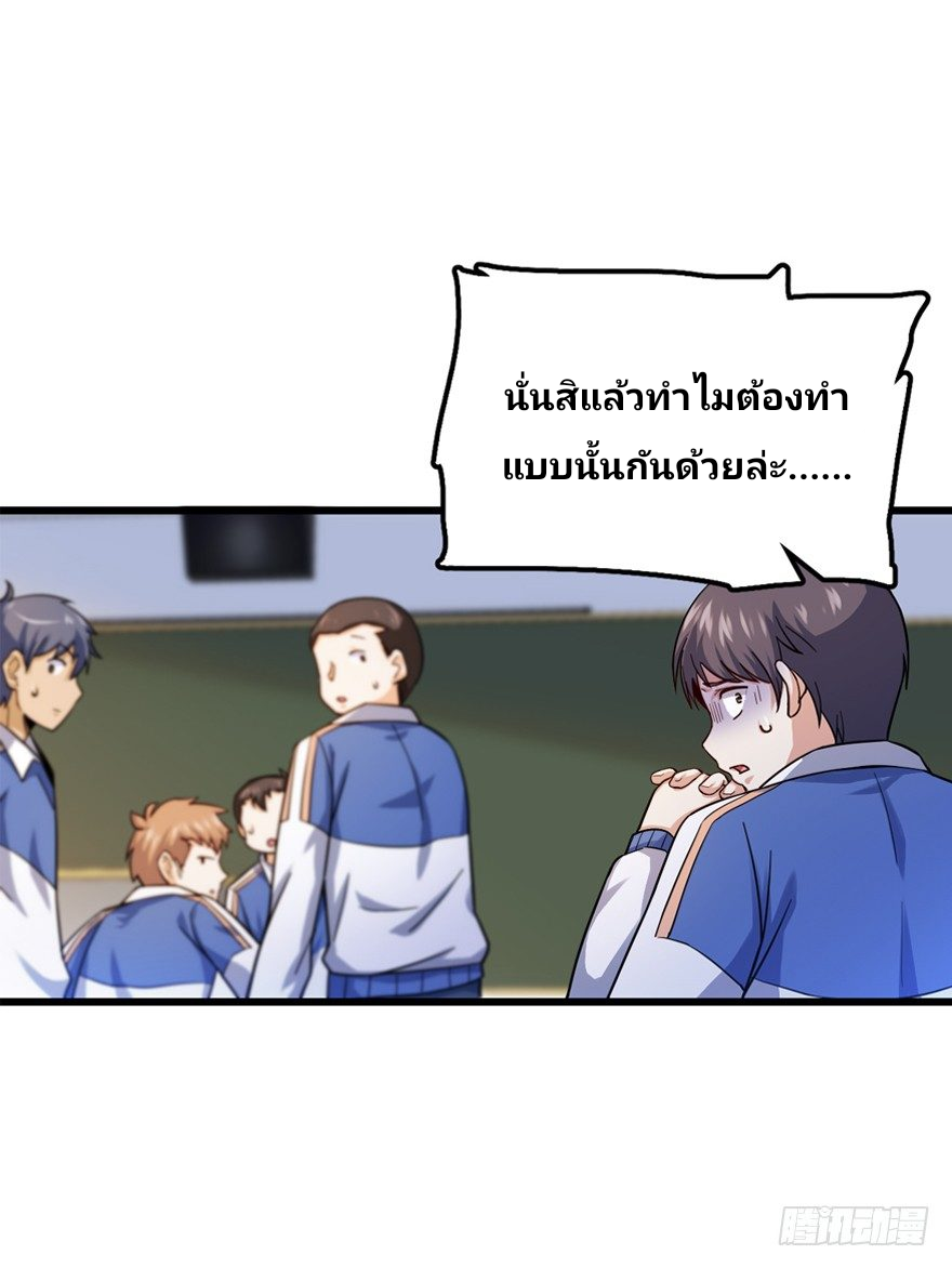 The new life of the Kuan King-ชีวิตใหม่ของราชาจอมกวน ตอนที่ 13 หน้า 13