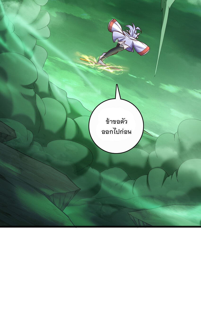 ด้วยเขตแดนกระบี่ ข้าสามารถเป็นเซียนกระบี่ได้ ตอนที่ 75 หน้า 23