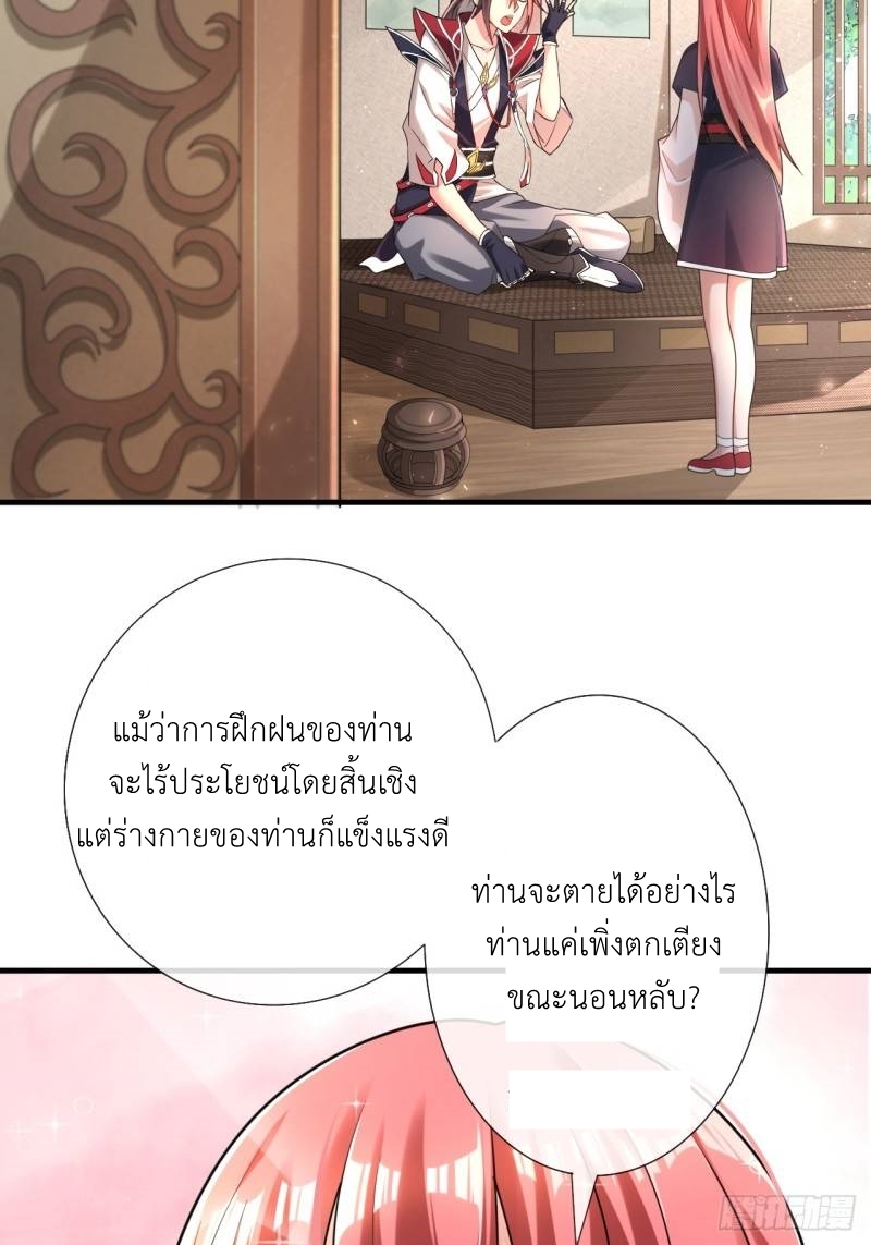 In this world, how can one be depressed and inferior to others for long? ตอนที่ 1 หน้า 40