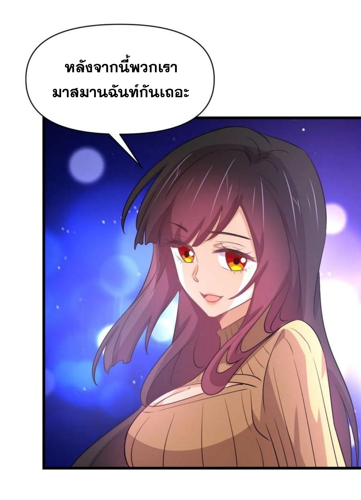 Immortal Swordsman in The Reverse World ข้าเซียนกระบี่ไม่เกาะสตรี ตอนที่ 217 หน้า 18