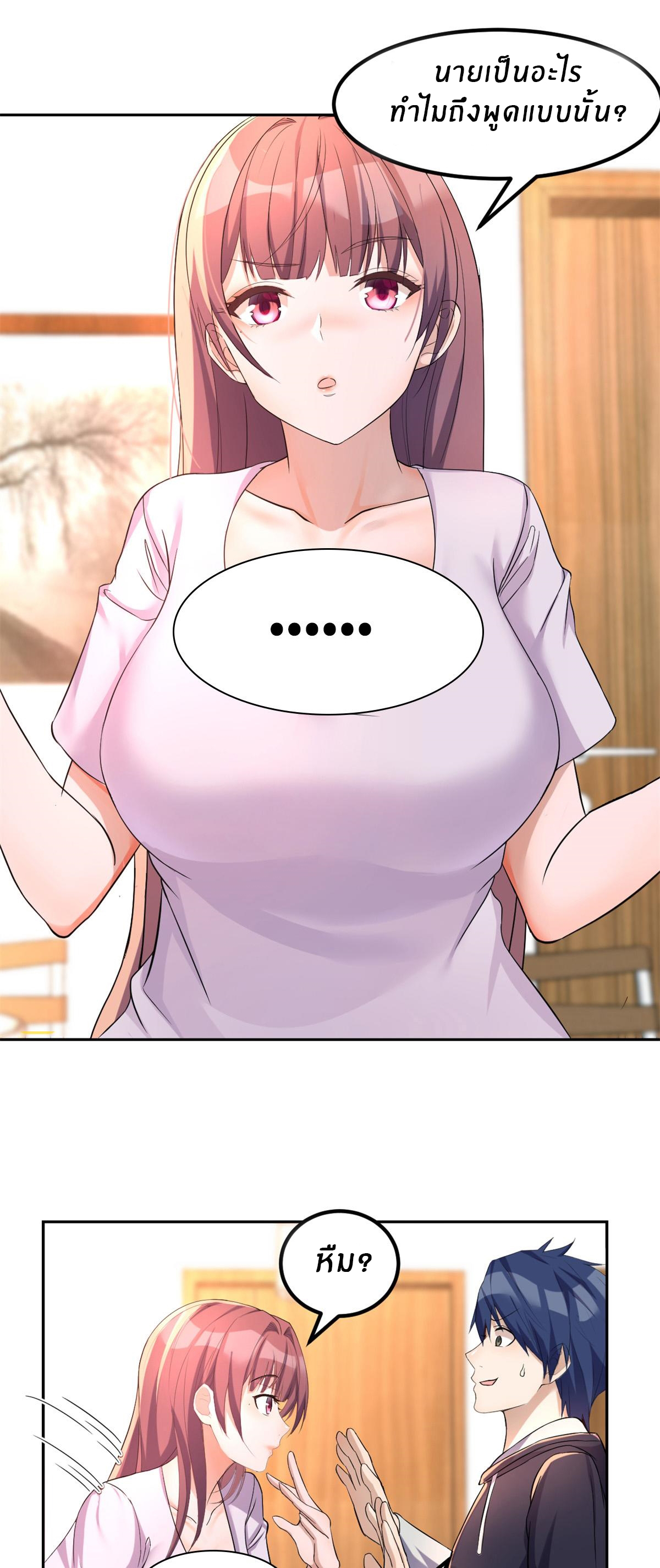 พี่สาวอยากเล่นคุณ ตอนที่ 10 หน้า 10