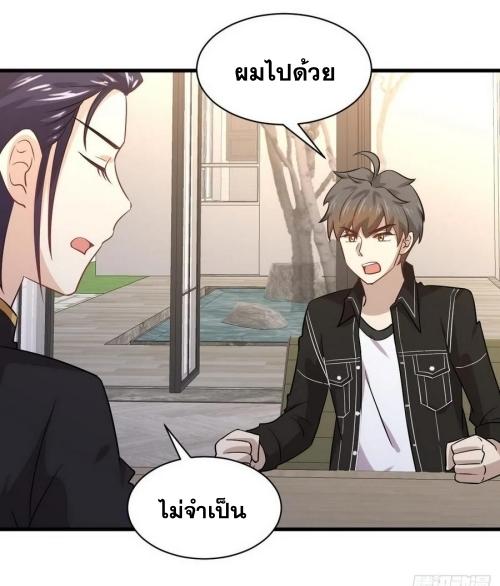 Immortal Swordsman in The Reverse World ข้าเซียนกระบี่ไม่เกาะสตรี ตอนที่ 140 หน้า 24