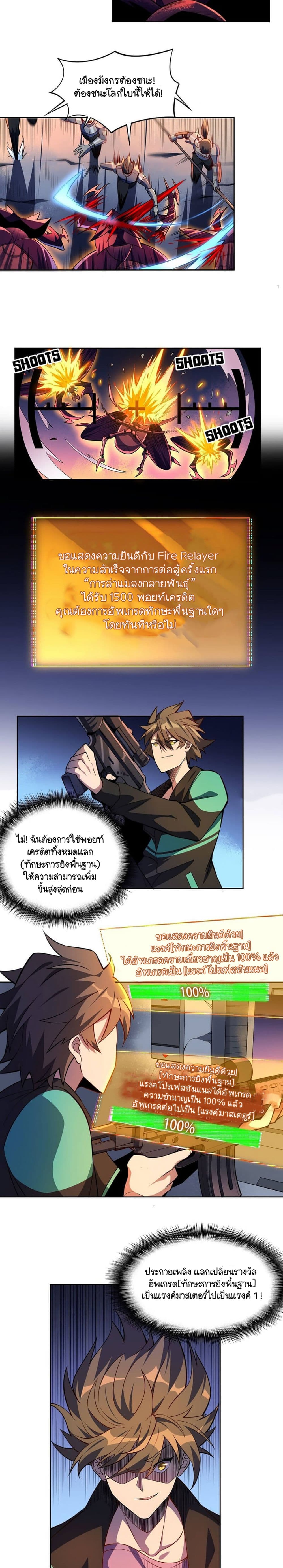 ผู้คนบนโลกใบนี้ช่างโหดร้าย(Earthlings are Insane) ตอนที่ 10 หน้า 9