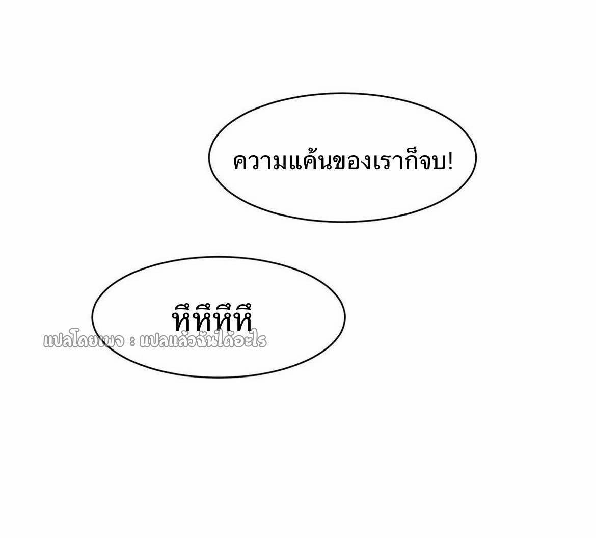 การเกิดใหม่ของพระเจ้ากับระบบผลาญเงินสุดกาว ตอนที่ 164 หน้า 16