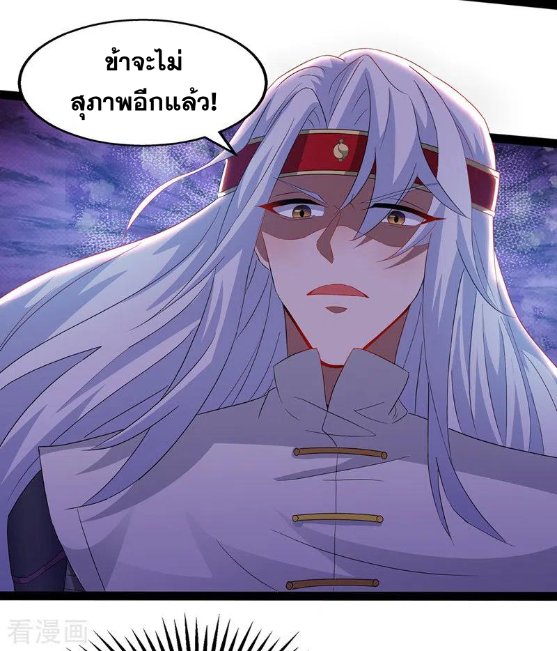 จักรพรรดิสวรรค์จุติ ตอนที่ 23 หน้า 18