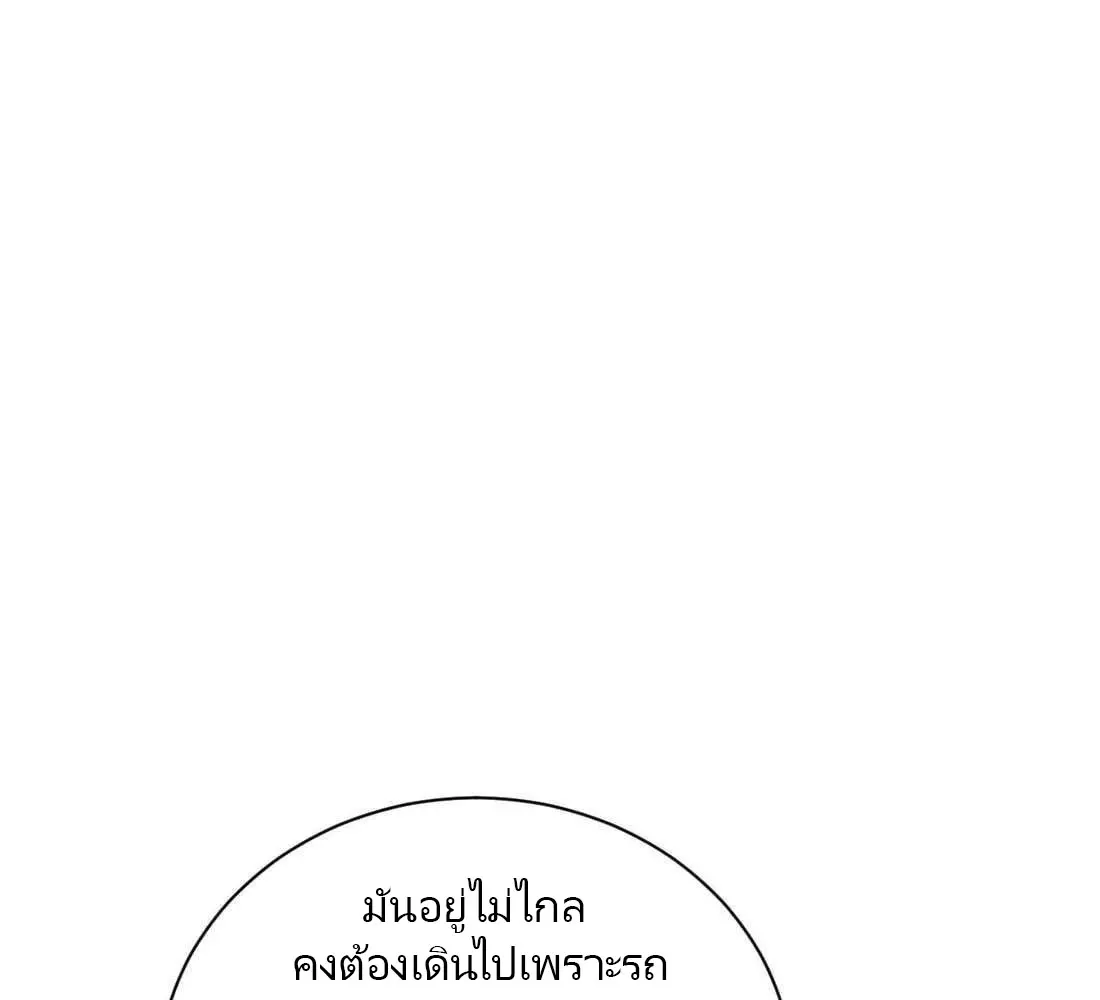 เกิดใหม่วันสิ้นโลก  (Rebirth In The End Times: I Reached The Top By Opening Boxes) ตอนที่ 32 หน้า 47
