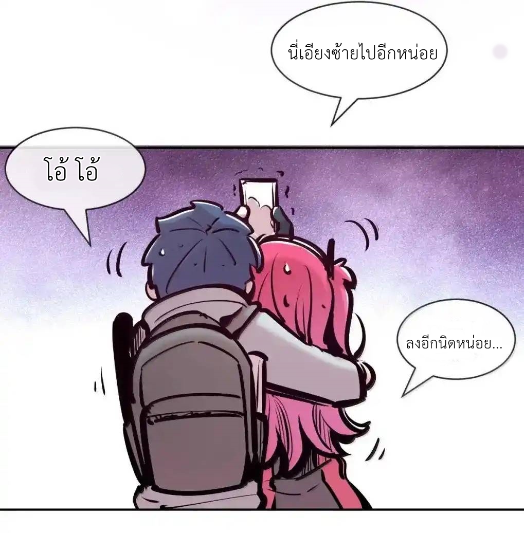Demon x Angel can't get along! ตอนที่ 156 หน้า 77