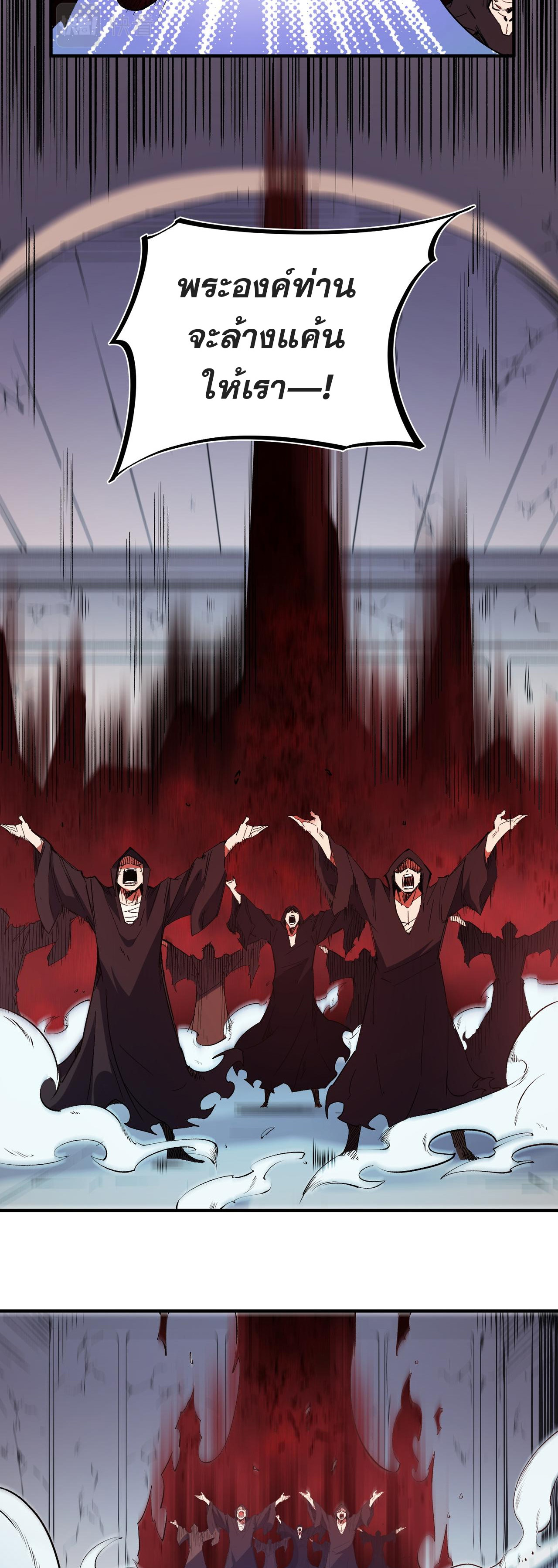 ฉันคือผู้เล่นไร้อาชีพที่สังหารเหล่าเทพ ตอนที่ 53 หน้า 6