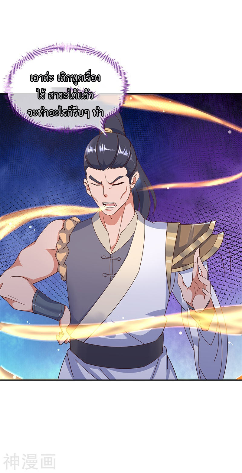 peerless battle spirit ตอนที่ 187 หน้า 8