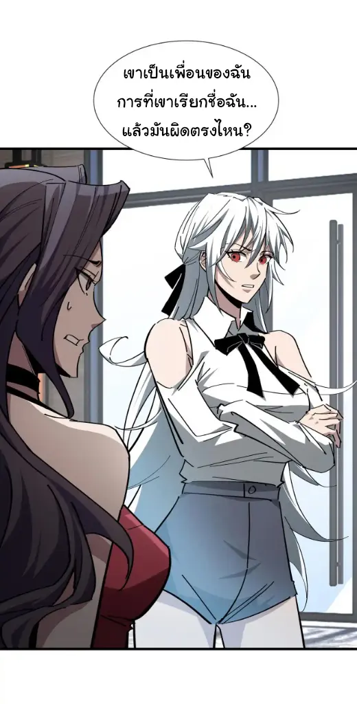 My Shadow Can Evolve Infinitely - เงาของฉันวิวัฒนาการได้ไม่สิ้นสุด! ตอนที่ 23 หน้า 5